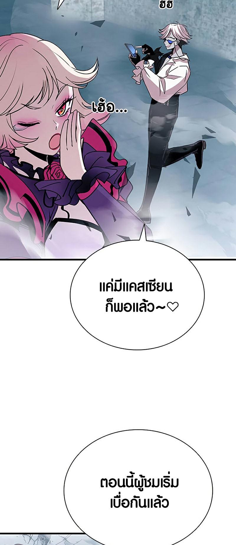 เธญเนเธฒเธ เน€เธฃเธทเนเธญเธ Villain To Kill 129 70