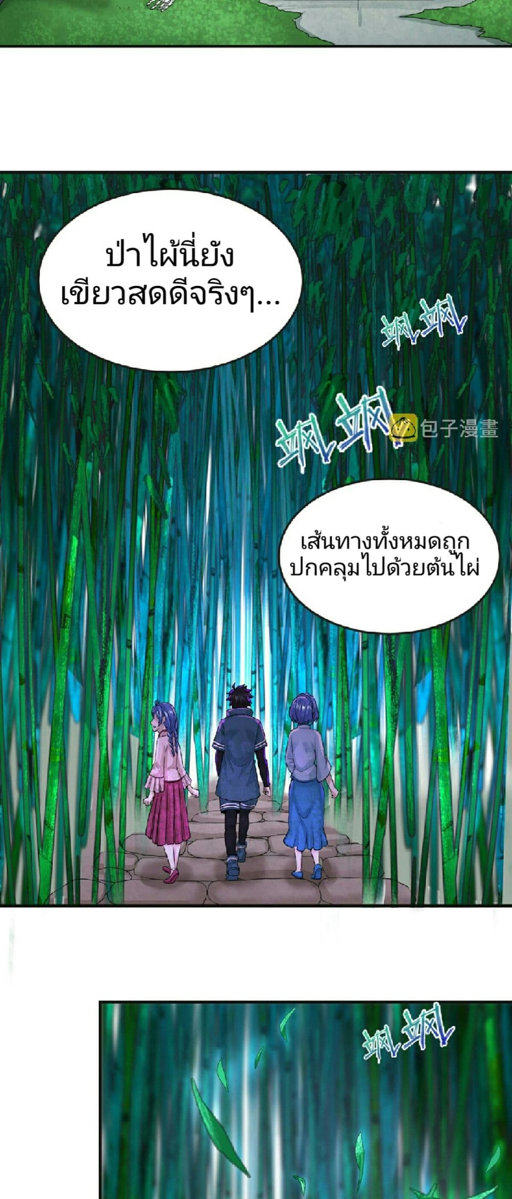 The Age of Ghost Spirits เธ•เธญเธเธ—เธตเน 50 (8)