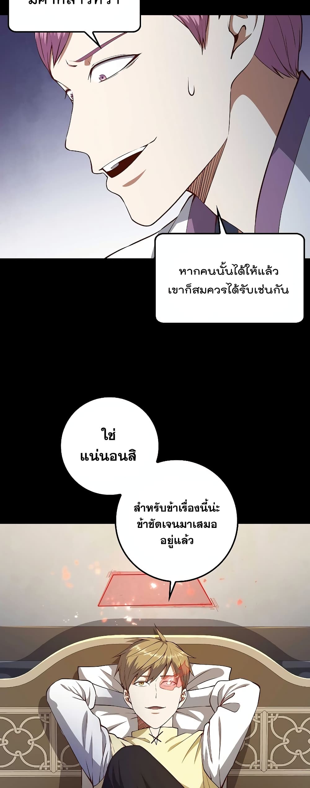 Lordโ€s Gold Coins เธ•เธญเธเธ—เธตเน 53 (54)