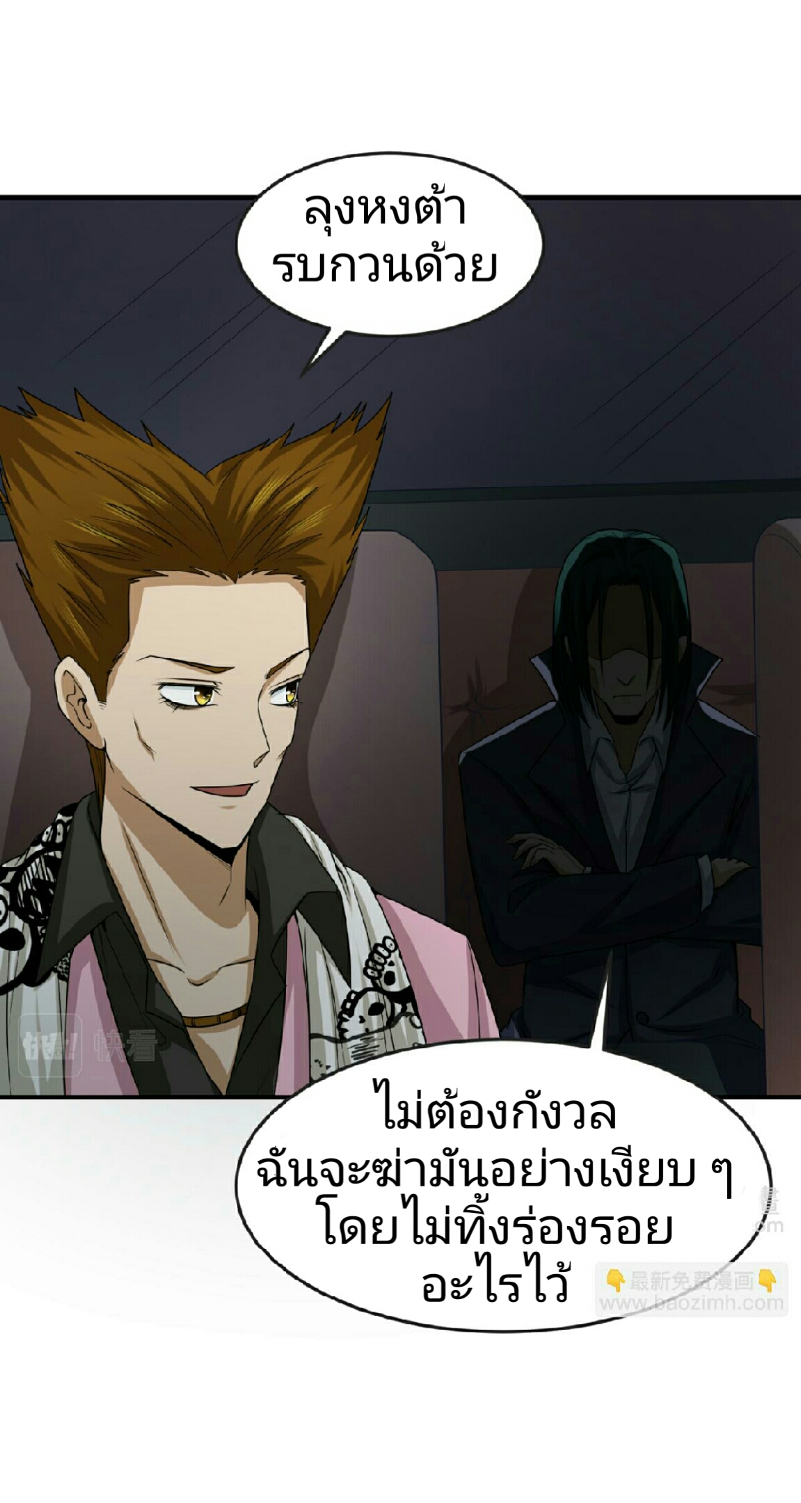 The Age of Ghost Spirits เธ•เธญเธเธ—เธตเน 64 (14)