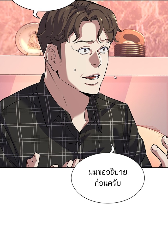 The Chaebeol's Youngest Son เธ•เธญเธเธ—เธตเน 82 (64)