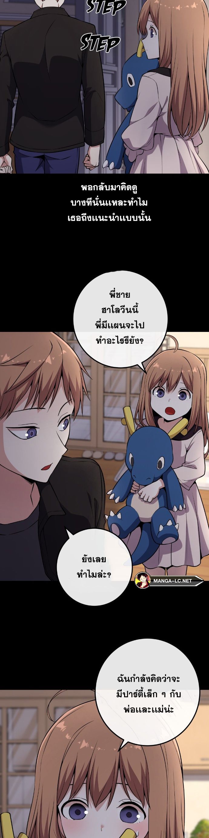 Webtoon Character Na Kang Lim เธ•เธญเธเธ—เธตเน 137 (36)