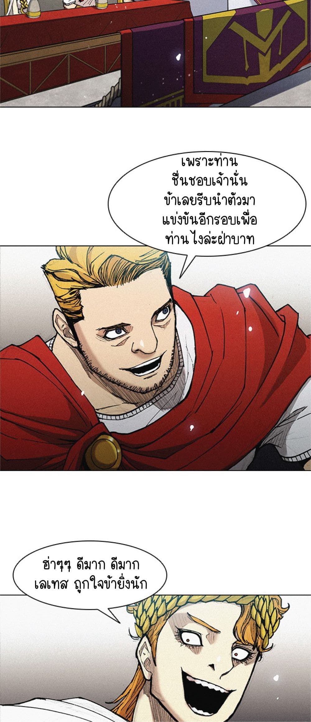 The Long Way of the Warrior เธ•เธญเธเธ—เธตเน 19 (20)