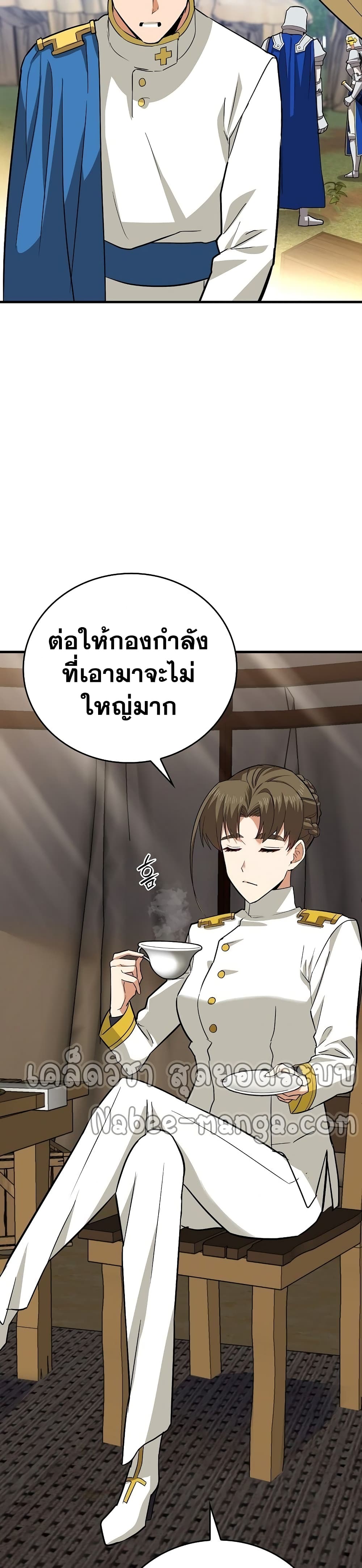 To Hell With Being A Saint, I’m A Doctor ตอนที่ 19 (3)