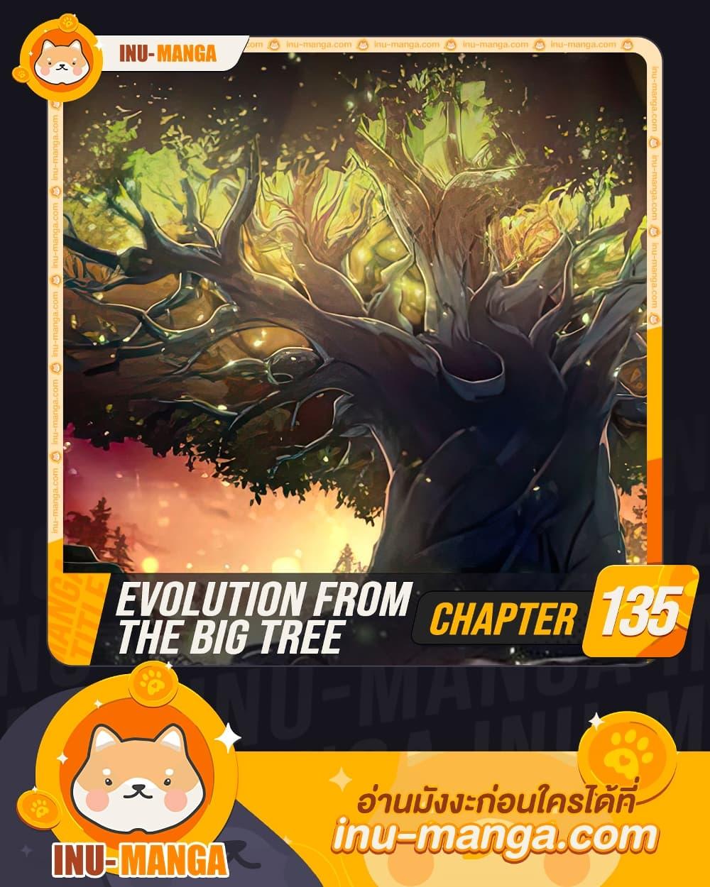 Evolution from the Big Tree เธ•เธญเธเธ—เธตเน 135 (1)