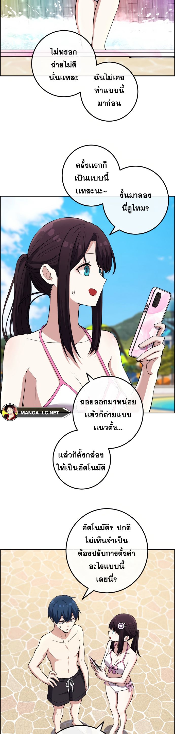 Webtoon Character Na Kang Lim เธ•เธญเธเธ—เธตเน 126 (26)