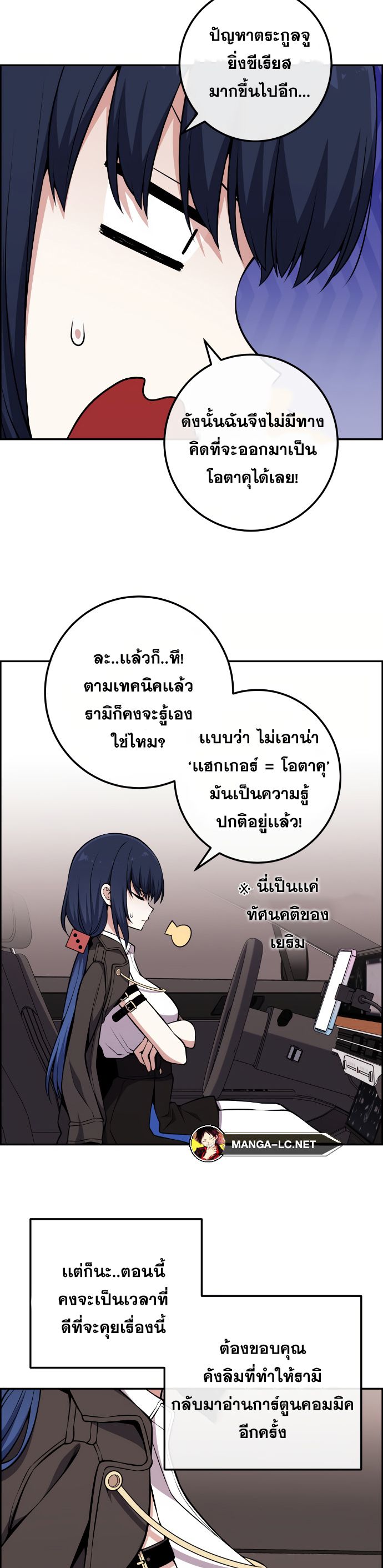 Webtoon Character Na Kang Lim เธ•เธญเธเธ—เธตเน 132 (2)