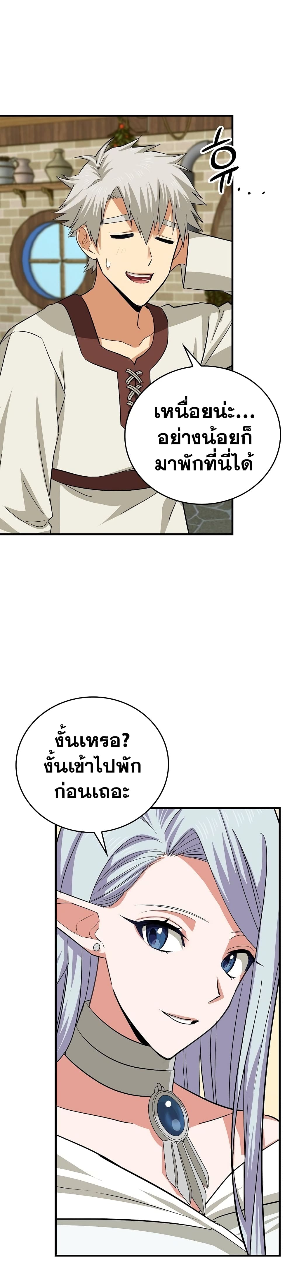 To Hell With Being A Saint, I’m A Doctor ตอนที่ 19 (25)