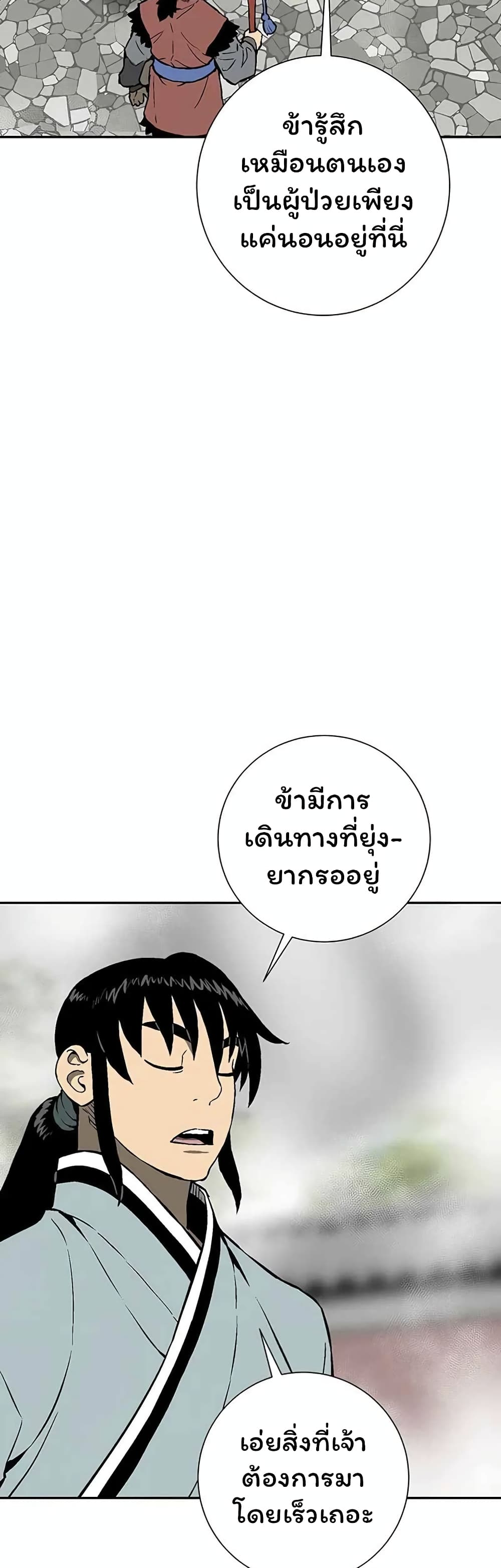 Tales of A Shinning Sword เธ•เธญเธเธ—เธตเน 37 (26)