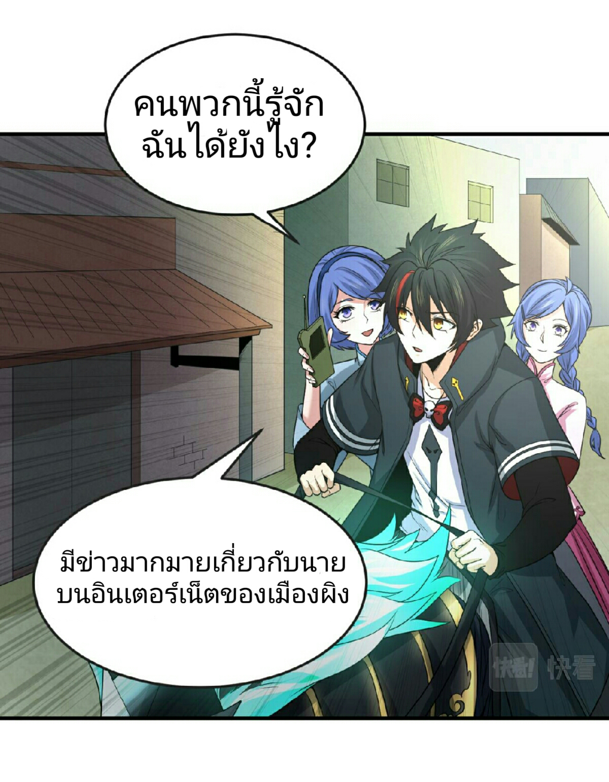 The Age of Ghost Spirits เธ•เธญเธเธ—เธตเน 64 (4)