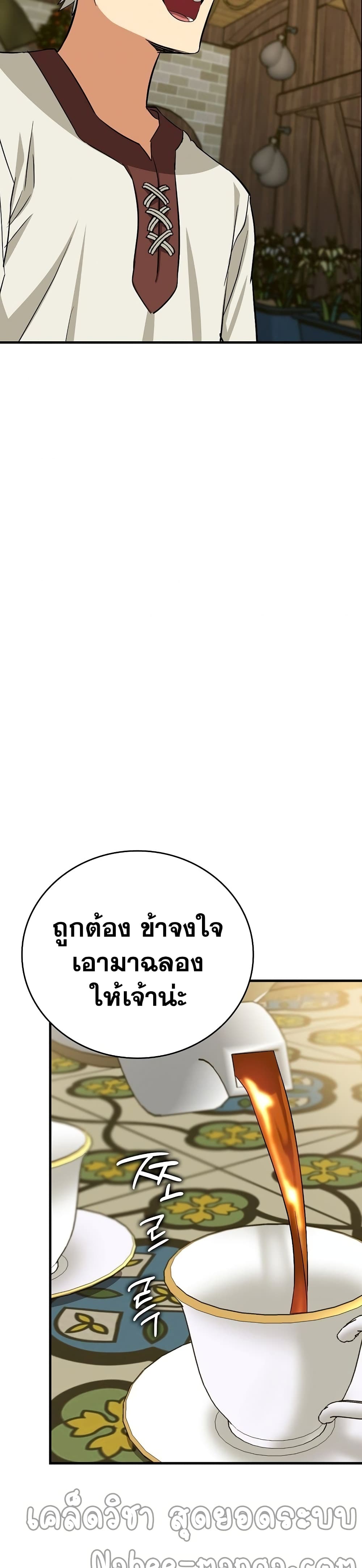 To Hell With Being A Saint, I’m A Doctor ตอนที่ 19 (27)