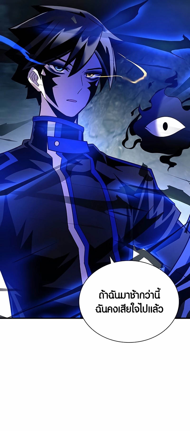 เธญเนเธฒเธเธกเธฑเธเธฎเธงเธฒ เน€เธฃเธทเนเธญเธ Villain To Kill 146 (08)