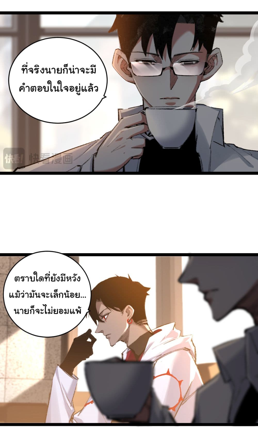 Iโ€m The Boss in Magic Moon เธ•เธญเธเธ—เธตเน 35 (4)