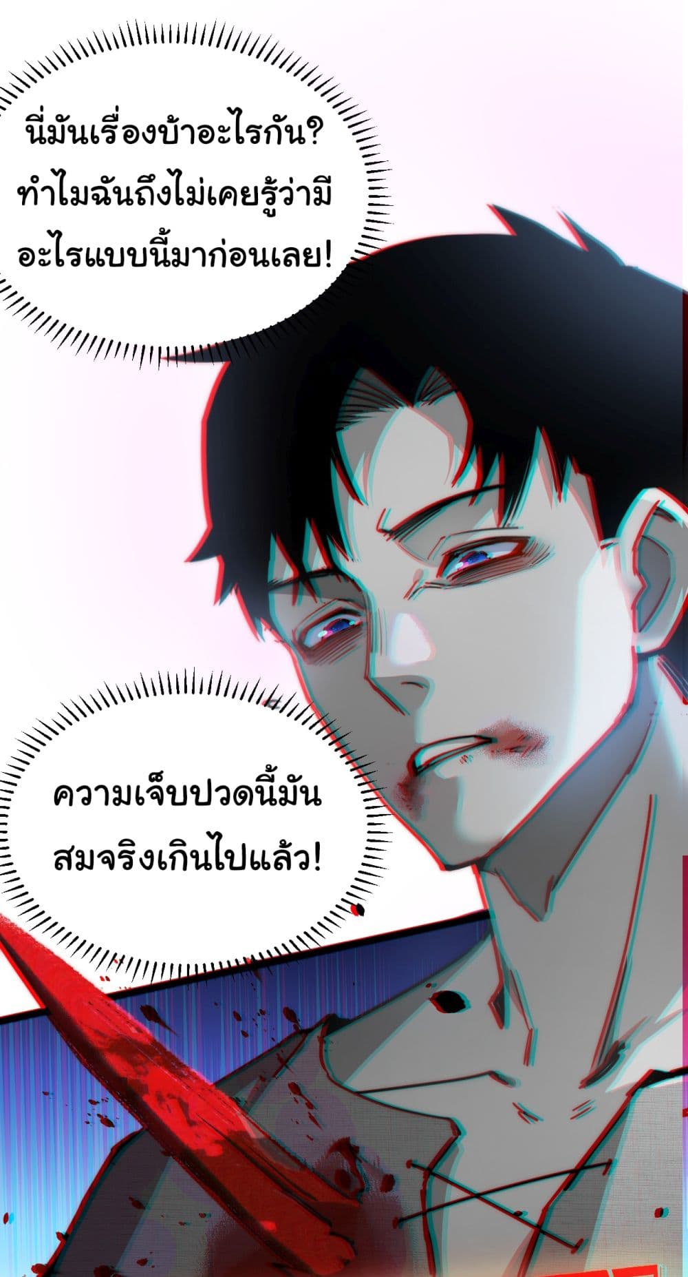 Iโ€m The Boss in Magic Moon เธ•เธญเธเธ—เธตเน 3 (19)