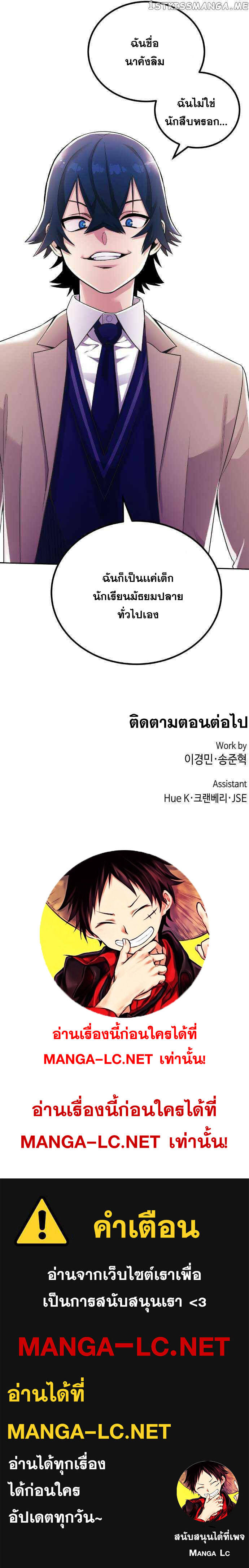 Webtoon Character Na Kang Lim ร ยธโ€ขร ยธยญร ยธโขร ยธโ€”ร ยธยตร ยนห 25 (11)