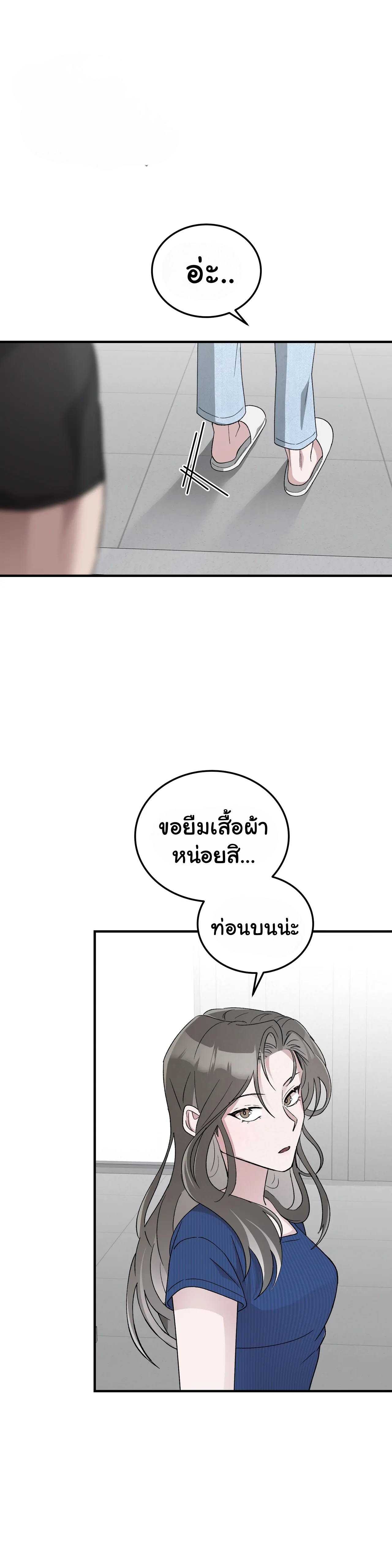 การแต่งงานอันไร้ค่า 4 44