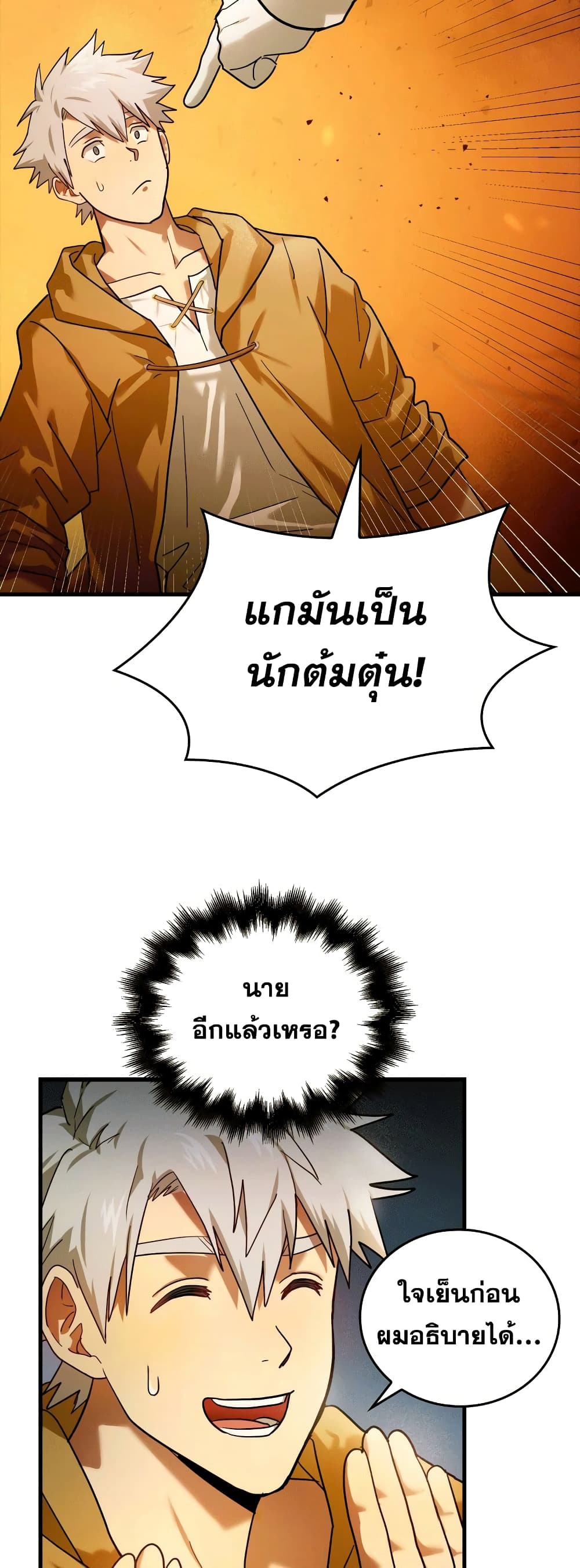 To Hell With Being A Saint, I’m A Doctor ตอนที่ 5 (46)