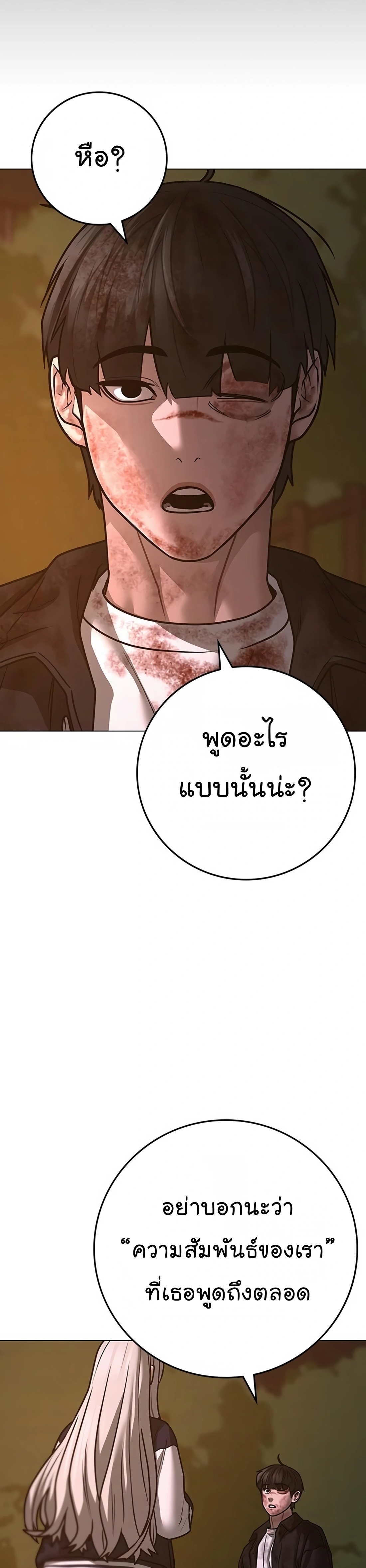 Reality Quest เธ•เธญเธเธ—เธตเน 119 (35)