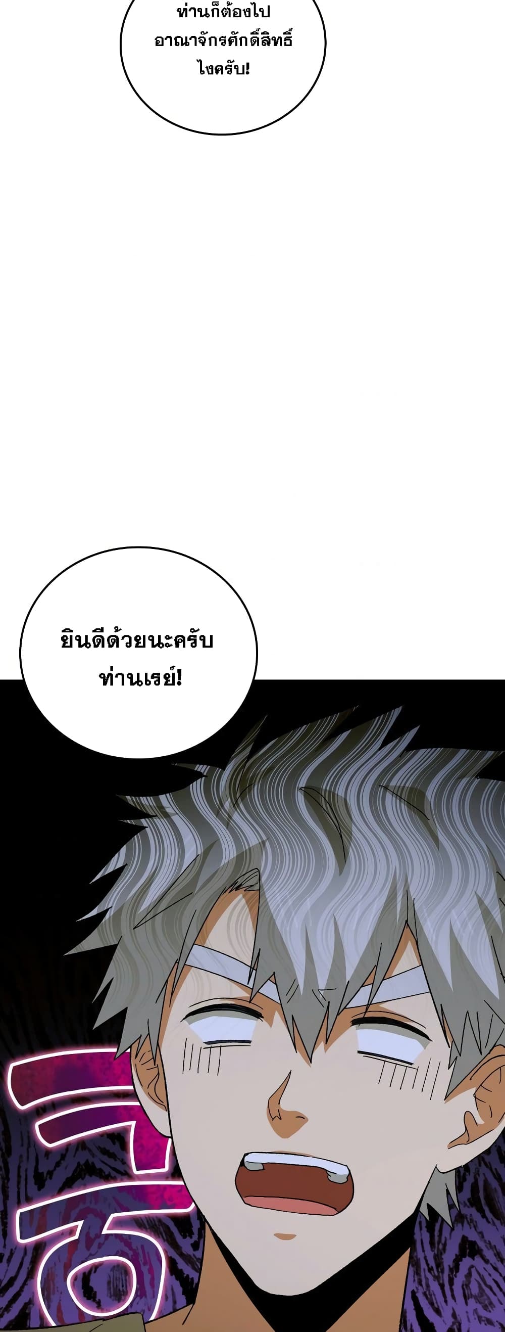 To Hell With Being A Saint, I’m A Doctor ตอนที่ 10 (37)