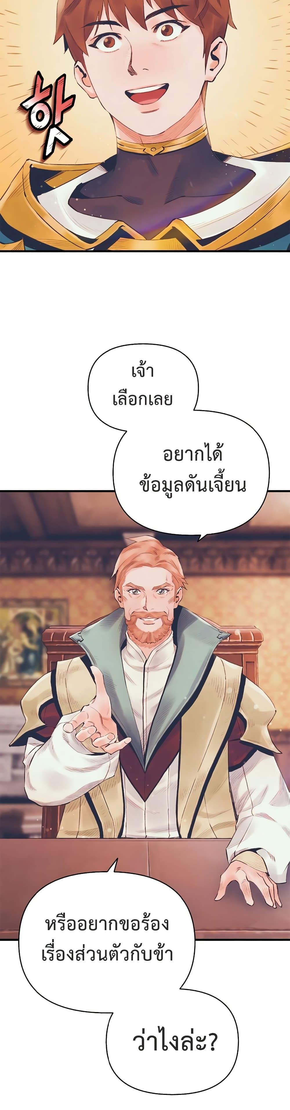 The Healing Priest of the Sun เธ•เธญเธเธ—เธตเน 17 (5)