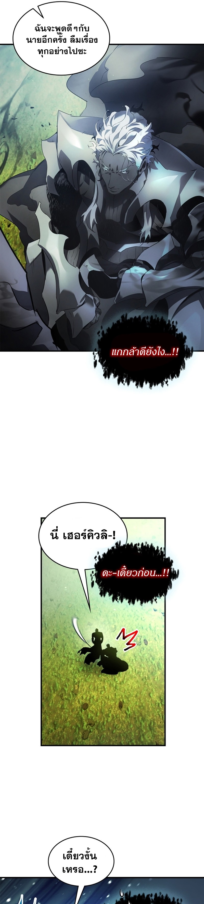 leveling with the gods เธ•เธญเธเธ—เธตเน 115.13