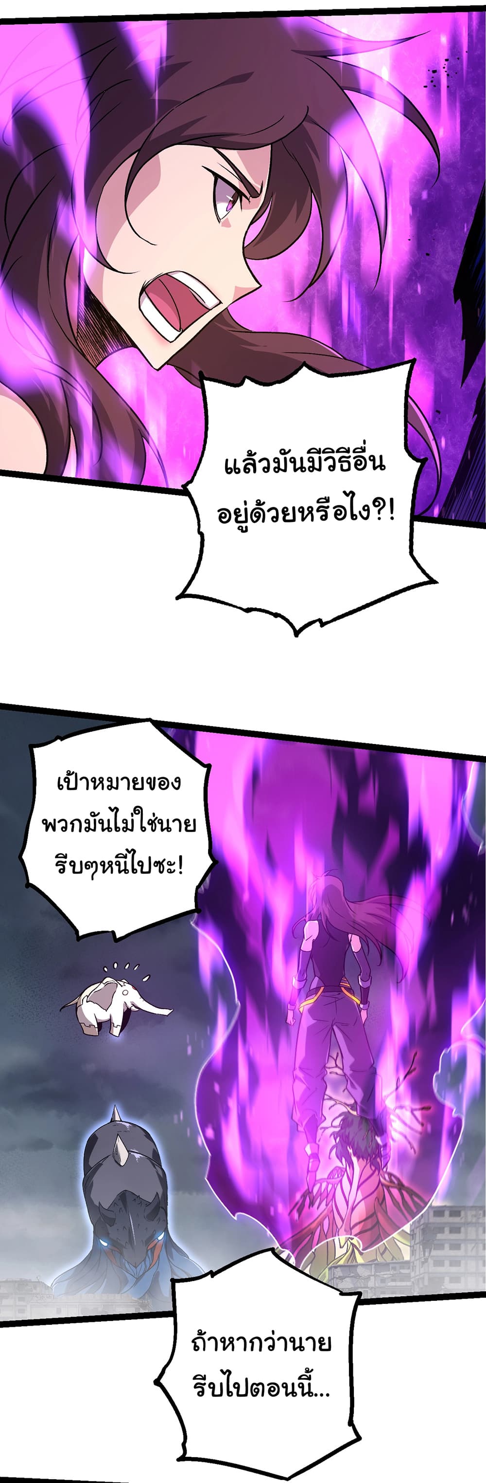 Evolution from the Big Tree เธ•เธญเธเธ—เธตเน 158 (32)