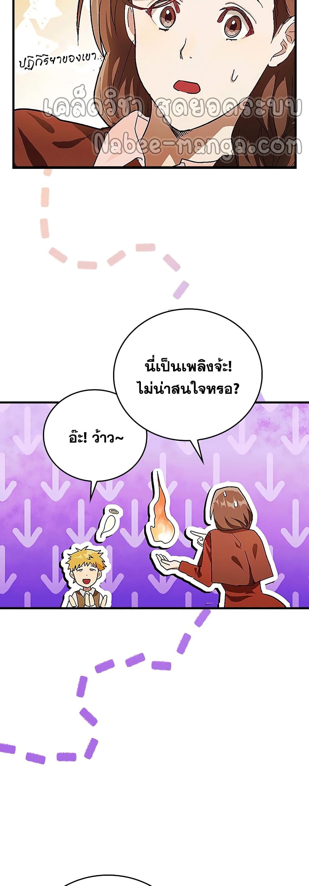 To Hell With Being A Saint, I’m A Doctor ตอนที่ 3 (20)