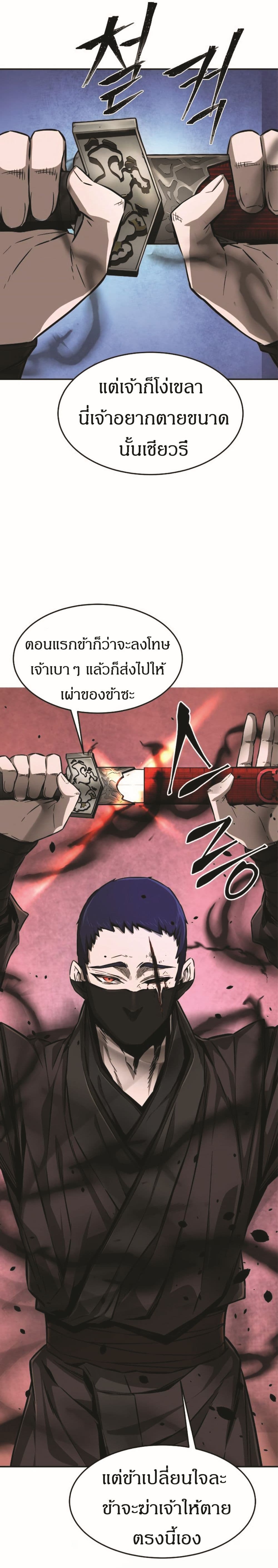 Absolute Sword Sense เน€เธโ€ขเน€เธเธเน€เธยเน€เธโ€”เน€เธเธ•เน€เธย 2 (26)