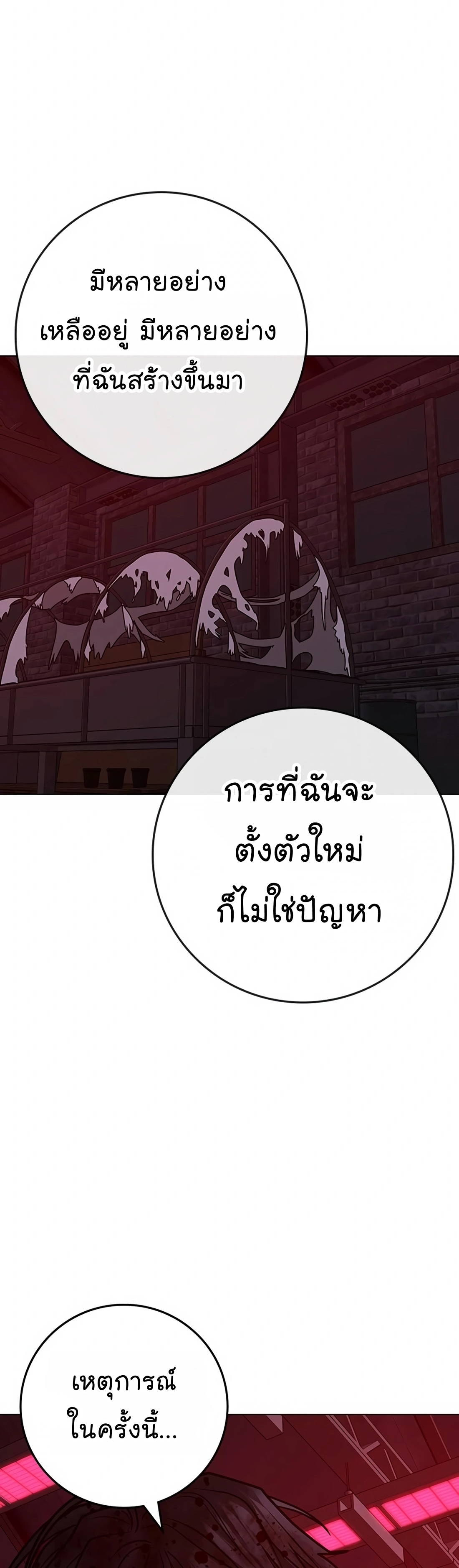 Reality Quest เธ•เธญเธเธ—เธตเน 118 (24)