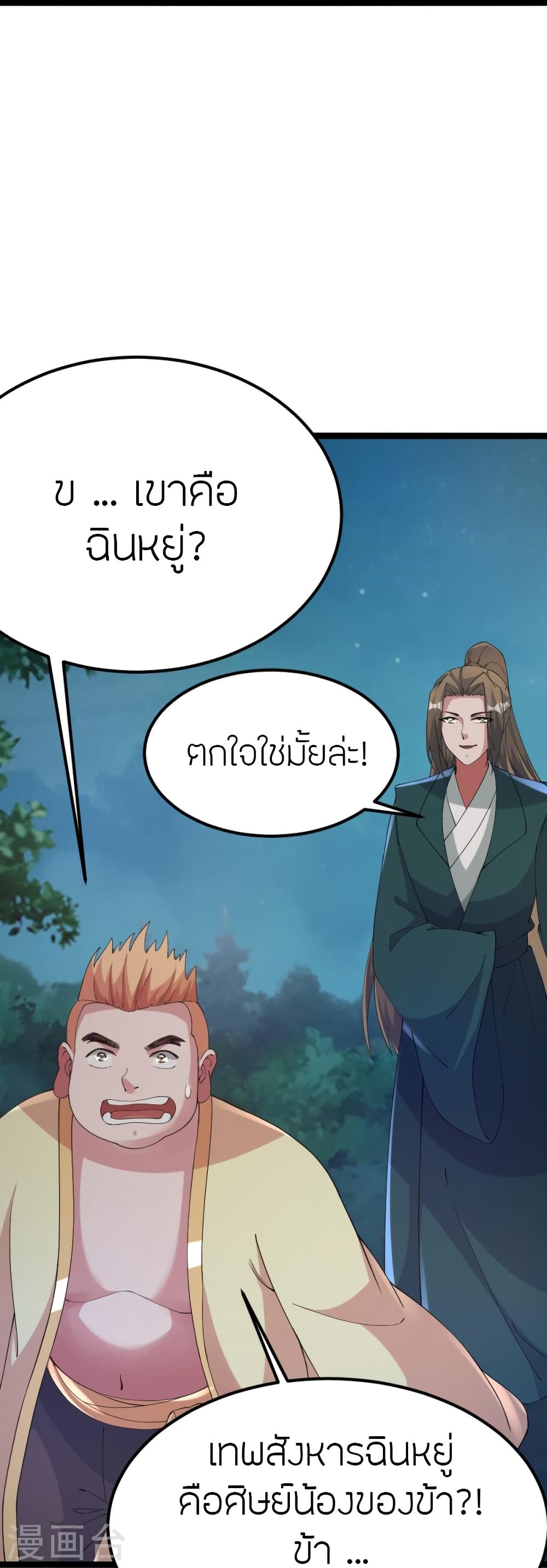 Banished Disciple’s Counterattack ราชาอมตะผู้ถูกขับไล่ ตอนที่ 424 (29)