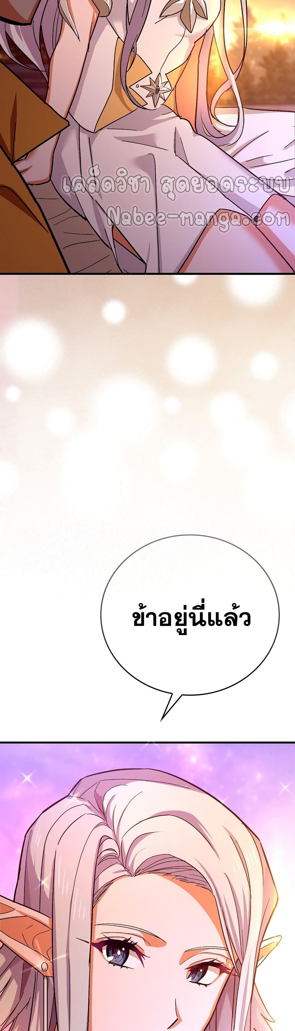 To Hell With Being A Saint, I’m A Doctor ตอนที่ 15 (50)