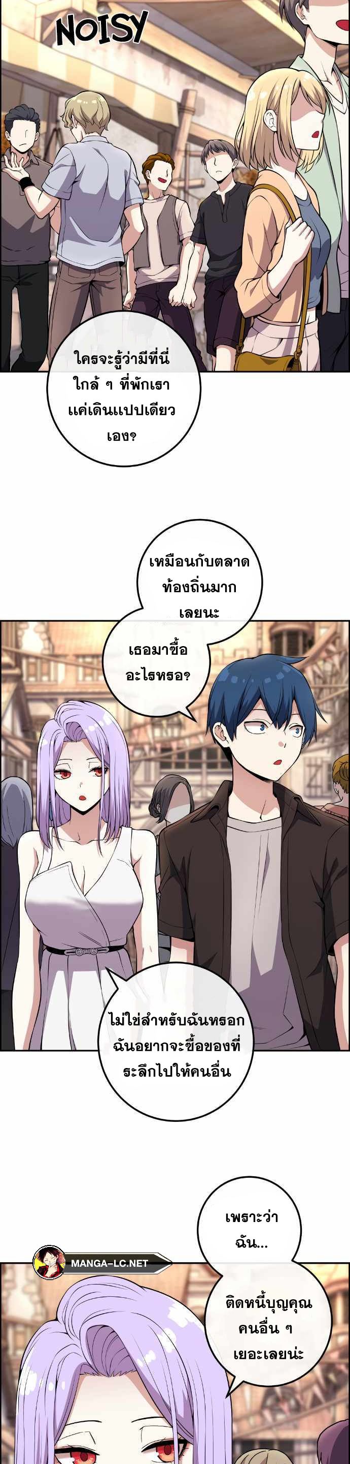 Webtoon Character Na Kang Lim เธ•เธญเธเธ—เธตเน 122 (21)