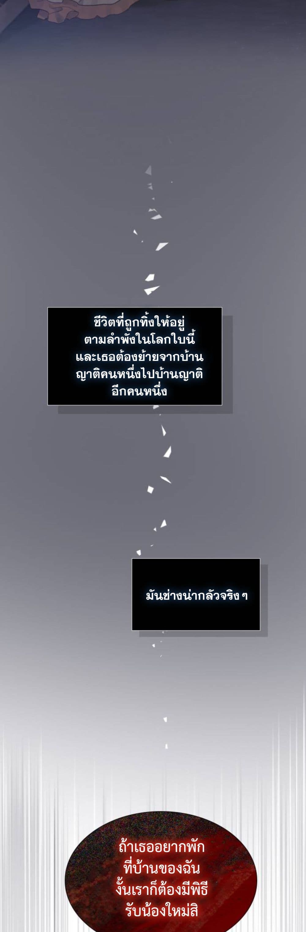 Cry, Even Better If You Beg เธ•เธญเธเธ—เธตเน 1 (5)