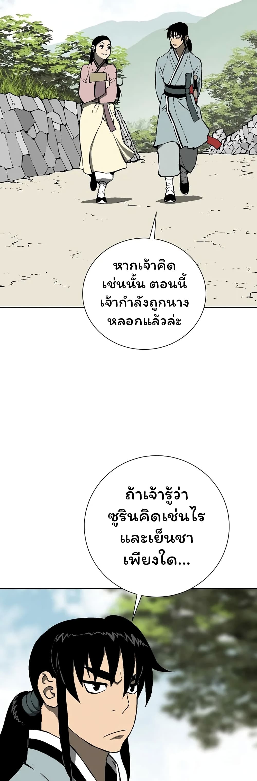 Tales of A Shinning Sword เธ•เธญเธเธ—เธตเน 40 (3)