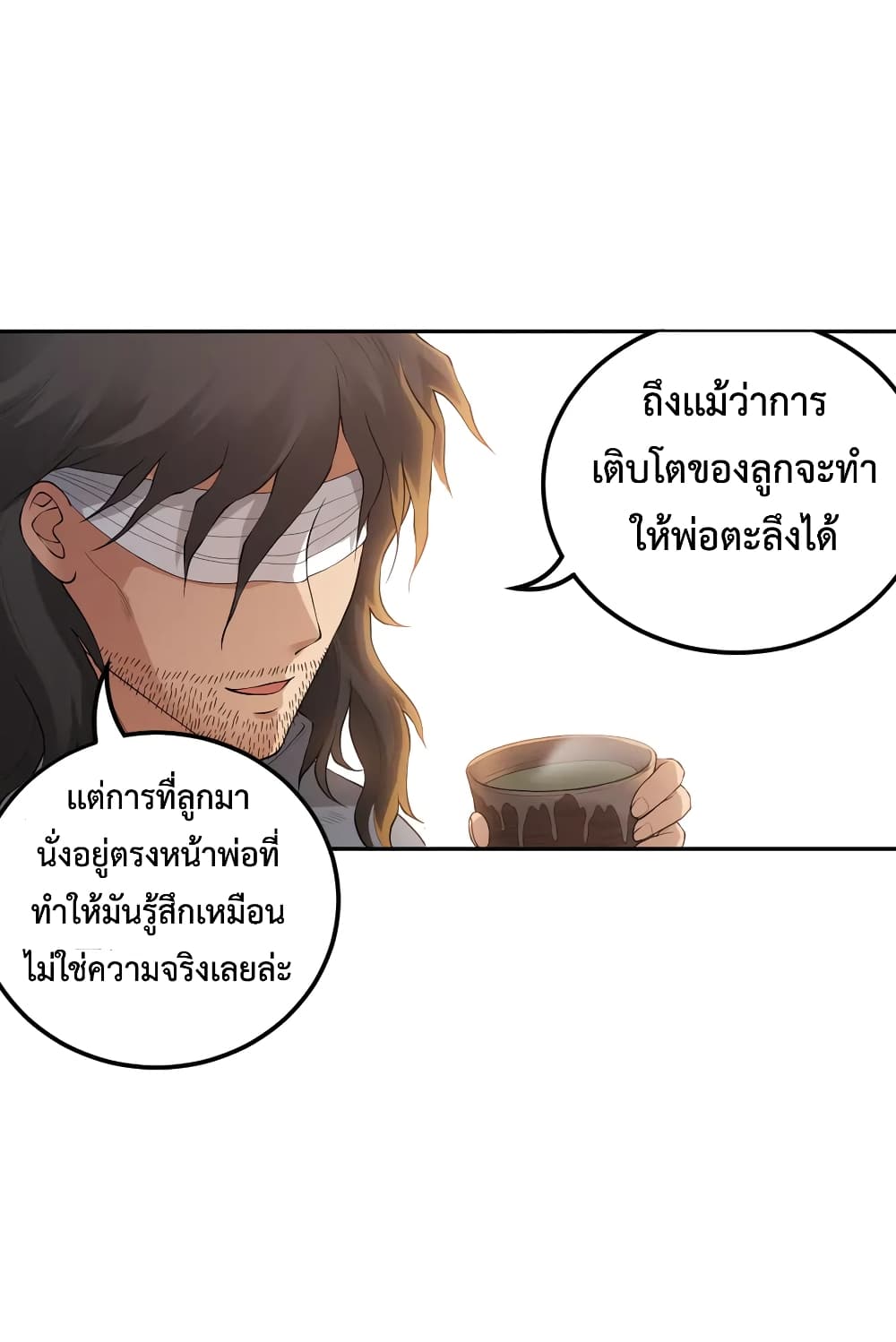 ULTIMATE SOLDIER เธ•เธญเธเธ—เธตเน 138 (35)