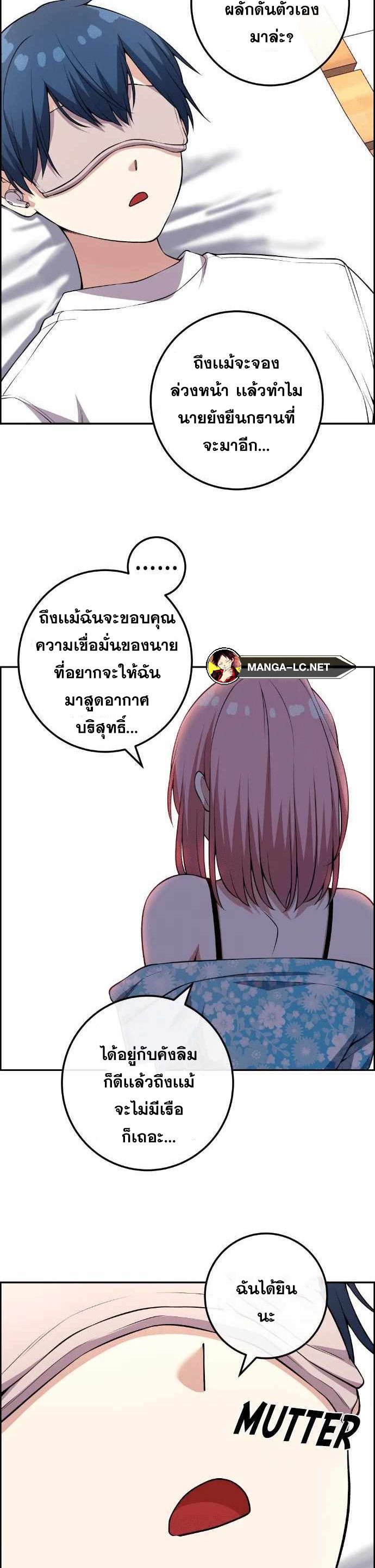 Webtoon Character Na Kang Lim เธ•เธญเธเธ—เธตเน 129 (15)