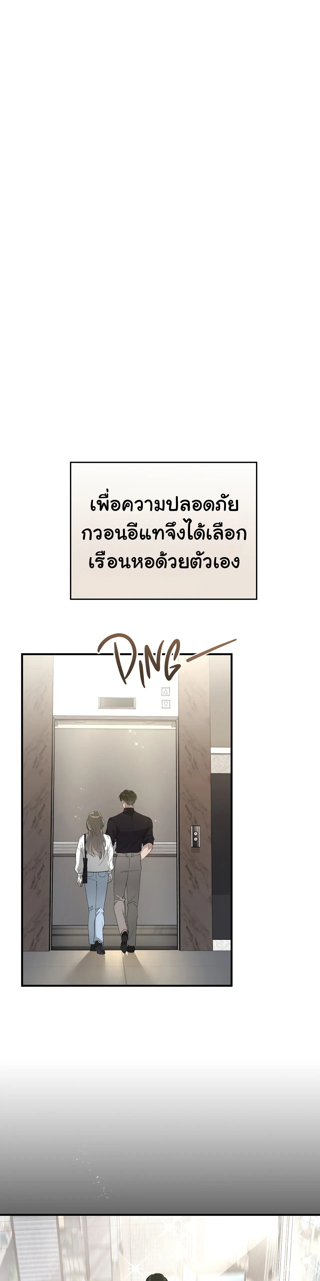 การแต่งงานอันไร้ค่า 3 19