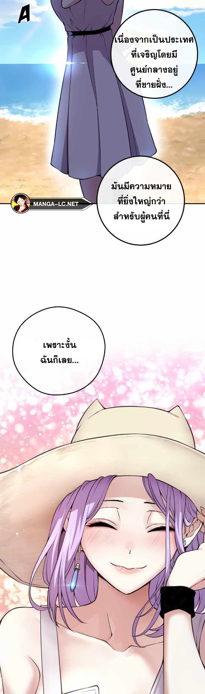 Webtoon Character Na Kang Lim เธ•เธญเธเธ—เธตเน 122 (35)