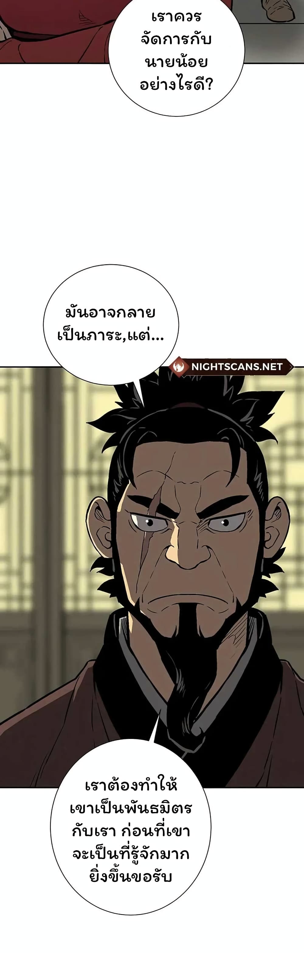 Tales of A Shinning Sword เธ•เธญเธเธ—เธตเน 37 (18)