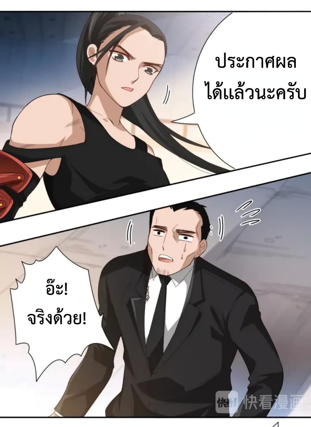 ULTIMATE SOLDIER เธ•เธญเธเธ—เธตเน 41 (22)