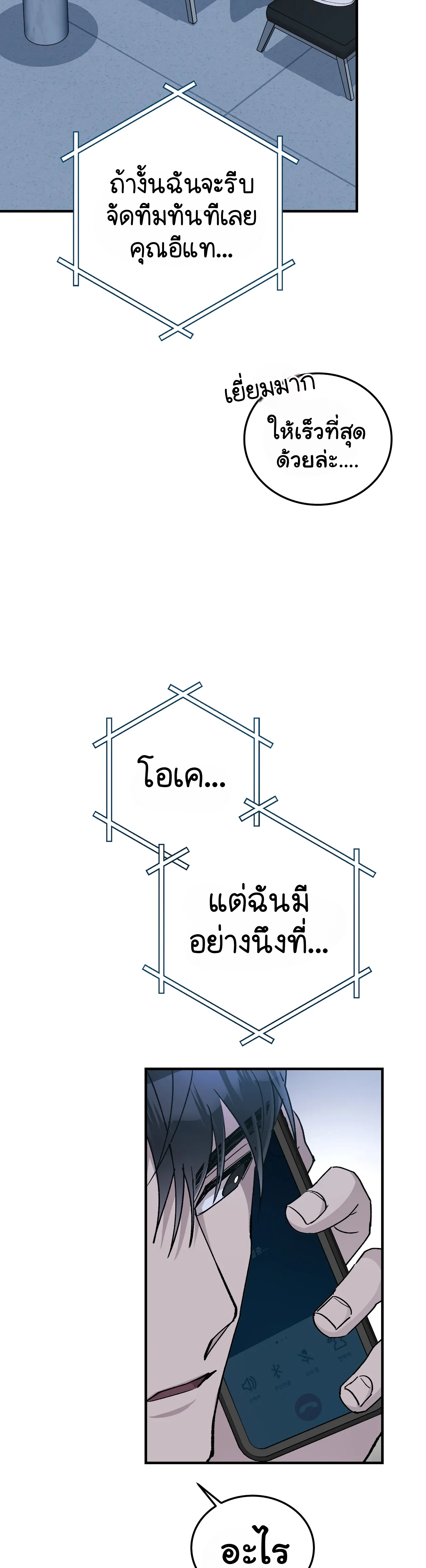 การแต่งงานอันไร้ค่า 4 15