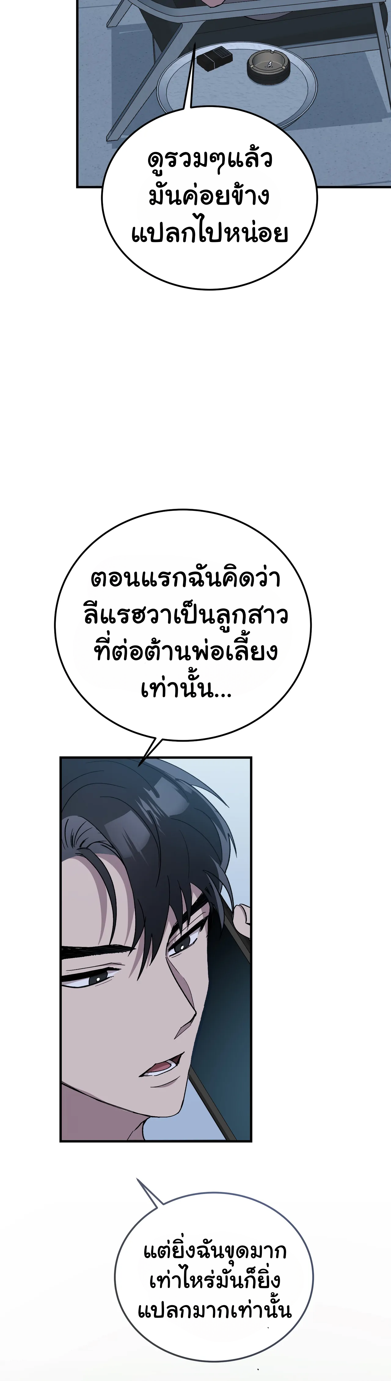 การแต่งงานอันไร้ค่า 4 10