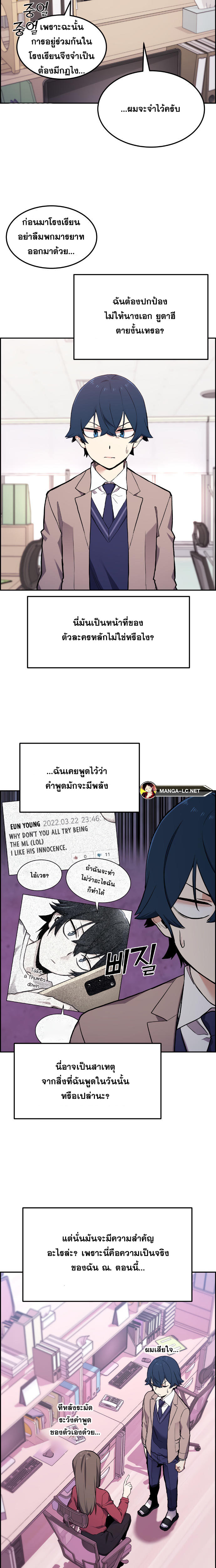 Webtoon Character Na Kang Lim ร ยธโ€ขร ยธยญร ยธโขร ยธโ€”ร ยธยตร ยนห 2 (3)