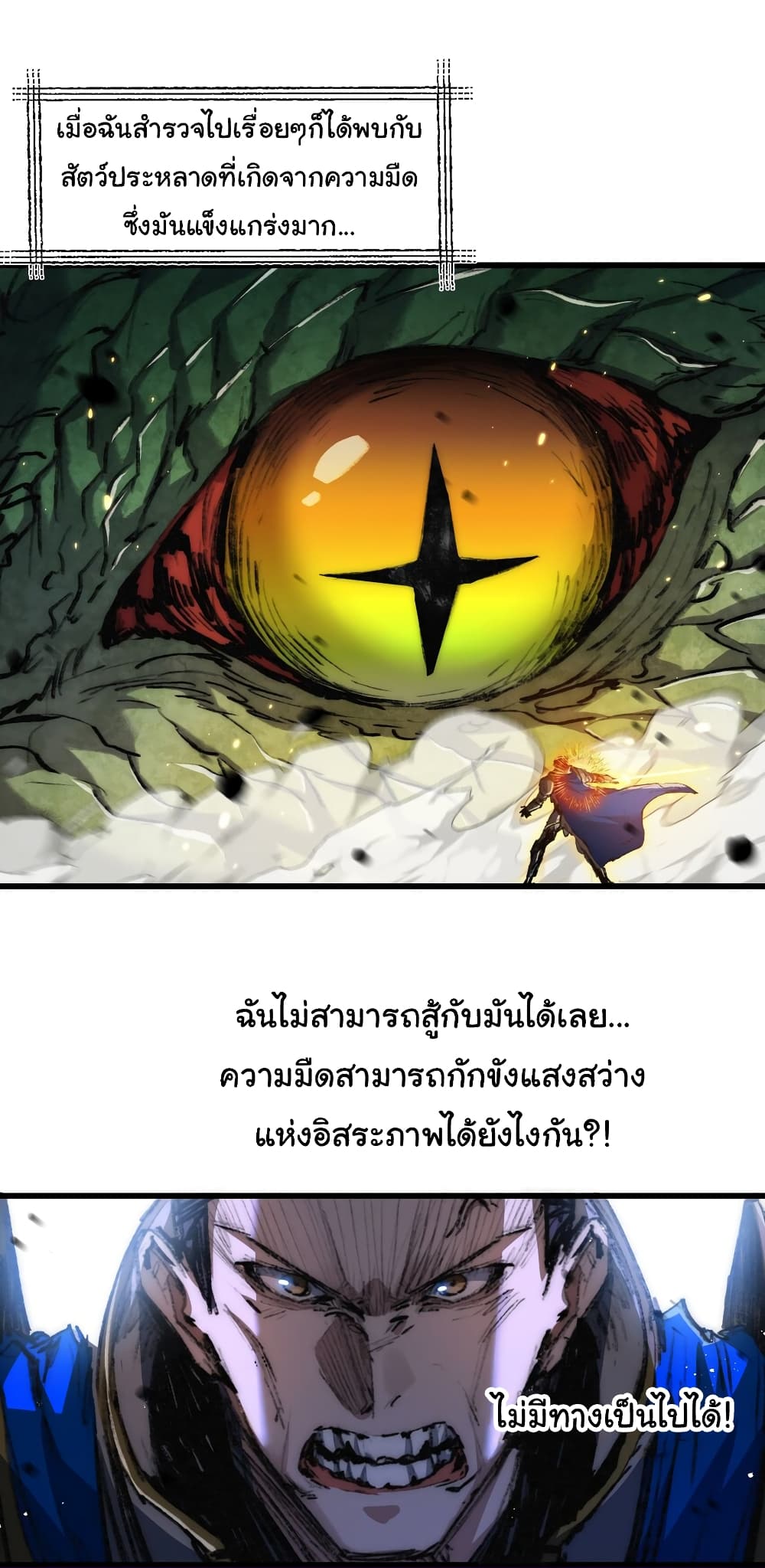 Iโ€m The Boss in Magic Moon เธ•เธญเธเธ—เธตเน 23 (23)