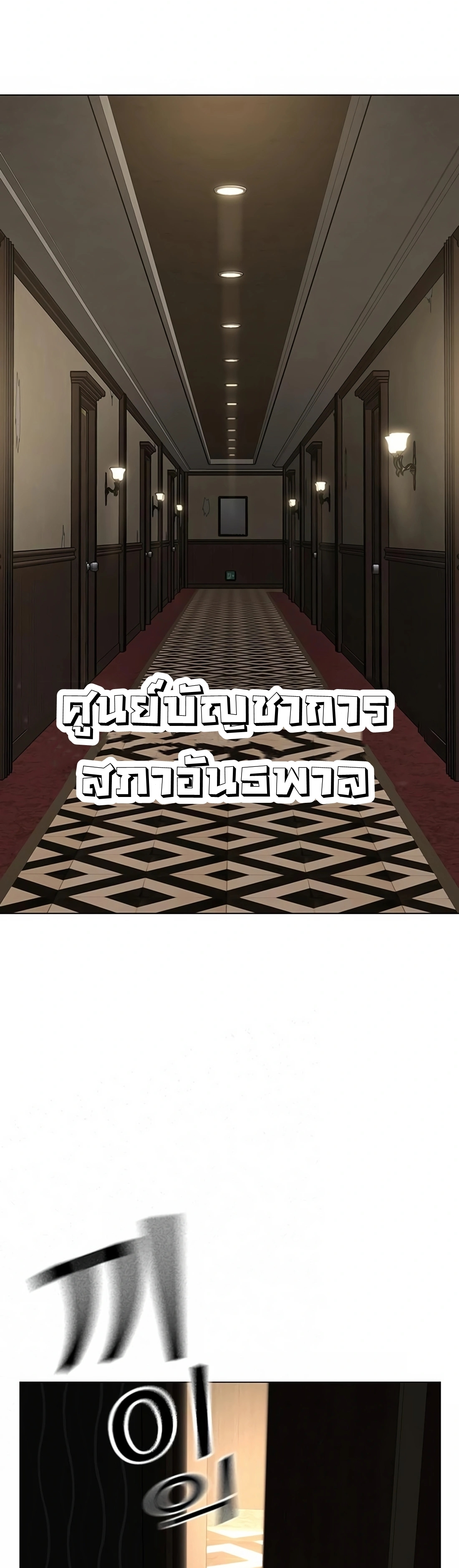 Reality Quest เธ•เธญเธเธ—เธตเน 118 (74)