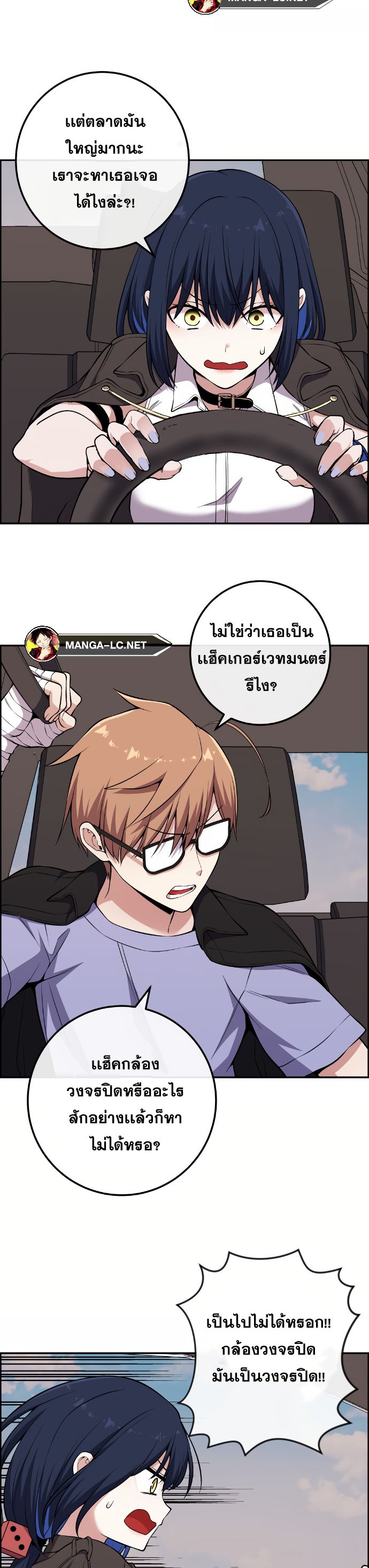 Webtoon Character Na Kang Lim เธ•เธญเธเธ—เธตเน 135 (34)