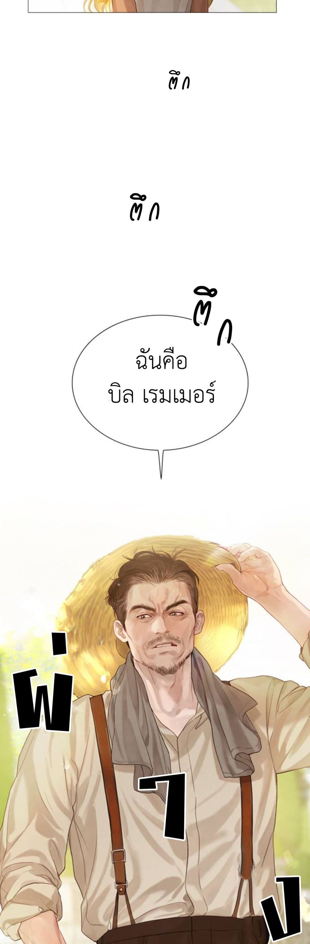 Cry, Even Better If You Beg เธ•เธญเธเธ—เธตเน 1 (44)