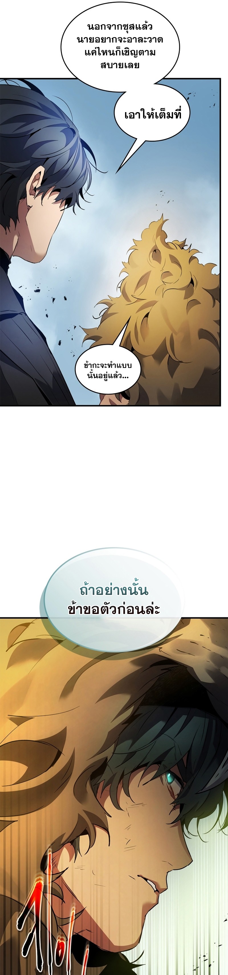 leveling with the gods เธ•เธญเธเธ—เธตเน 115.10