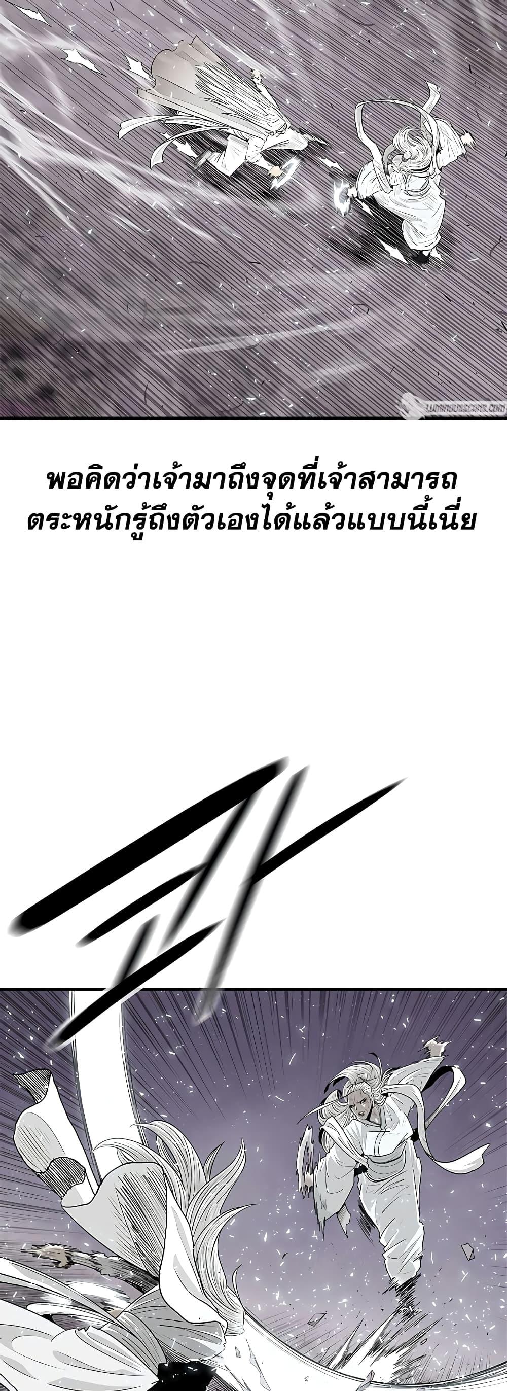 Legend of the Northern Blade เธ•เธญเธเธ—เธตเน 186 (39)