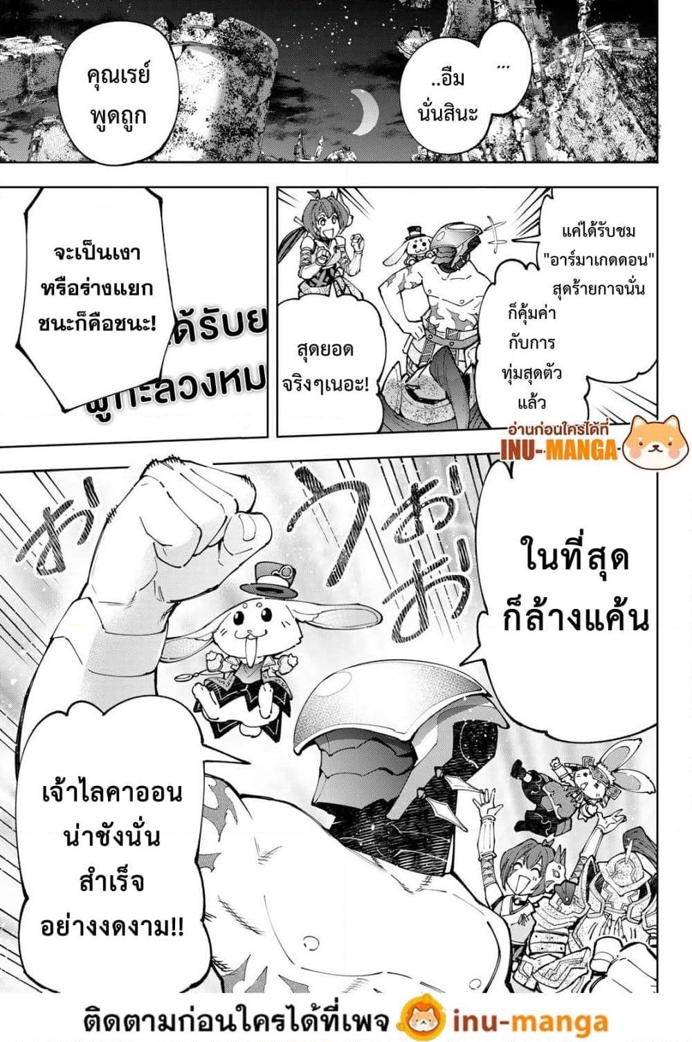 Shangri La Frontier เธ•เธญเธเธ—เธตเน 93 (17)